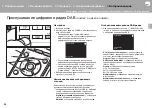 Предварительный просмотр 309 страницы Pioneer X-HM76 Instruction Manual