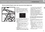 Предварительный просмотр 316 страницы Pioneer X-HM76 Instruction Manual