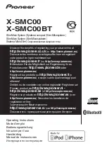 Preview for 1 page of Pioneer X-SMC00 Manual