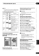 Preview for 235 page of Pioneer X-SMC00 Manual