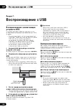 Preview for 238 page of Pioneer X-SMC00 Manual