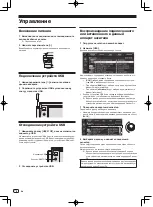 Preview for 62 page of Pioneer XDJ-1000 Operating Instructions Manual