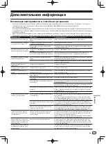 Preview for 63 page of Pioneer XDJ-1000 Operating Instructions Manual