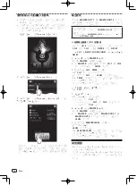 Preview for 46 page of Pioneer XDJ-AERO Quick Start Manual