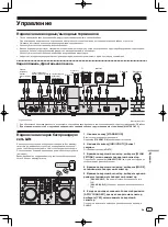 Preview for 77 page of Pioneer XDJ-R1 Quick Start Manual