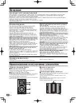 Preview for 76 page of Pioneer XPRS12 Operating Instructions Manual