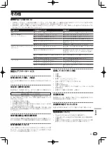 Preview for 93 page of Pioneer XPRS12 Operating Instructions Manual