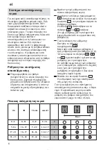 Preview for 6 page of PITSOS DIF 4305 Instructions For Use Manual