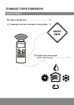 Preview for 19 page of PITSOS P1ZAI0955W User Manual