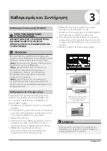 Preview for 29 page of PITSOS P1ZAI0955W User Manual