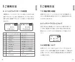 Preview for 29 page of Pixel Liber User Manual