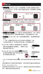 Preview for 4 page of Pixel Voical MC-550 Instruction Manual