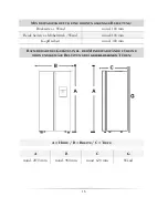 Предварительный просмотр 16 страницы Pkm SBS376NFWD IX Instruction Manual