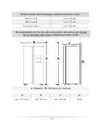 Предварительный просмотр 69 страницы Pkm SBS376NFWD IX Instruction Manual