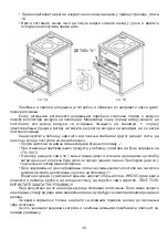 Предварительный просмотр 30 страницы Plamen International CALOREX SPC-60 Technical Instruction