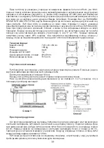 Preview for 39 page of Plamen International GLAS AMITY Installation And Operating Instructions Manual