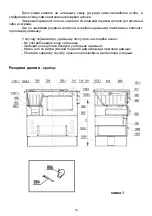 Предварительный просмотр 30 страницы Plamen International SPL 60 N Tehnical Instruction