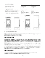 Предварительный просмотр 39 страницы Plamen Dora 10 N Technical Instructions