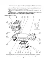 Предварительный просмотр 58 страницы Plamen Dora 10 N Technical Instructions