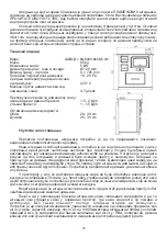 Preview for 28 page of Plamen Slavonac Technical Instruction