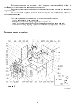 Preview for 30 page of Plamen Slavonac Technical Instruction