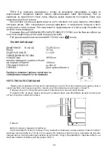 Preview for 43 page of Plamen Tena N Installation And Operating Instructions Manual