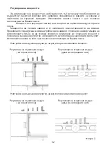 Preview for 62 page of Plamen Tena N Installation And Operating Instructions Manual