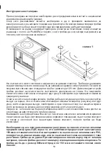 Предварительный просмотр 53 страницы Plamen Termo Glas Installation And Operating Instructions Manual