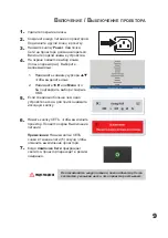 Preview for 145 page of Planar PD4010 User Manual