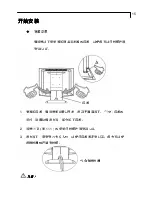 Preview for 45 page of Planar PT1710MX User Manual