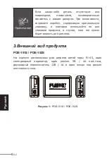 Предварительный просмотр 46 страницы Planet POE-151S User Manual