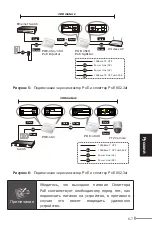 Предварительный просмотр 51 страницы Planet POE-151S User Manual