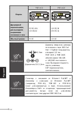 Предварительный просмотр 38 страницы Planet POE-161S User Manual