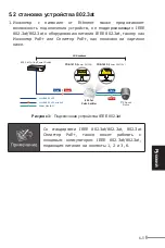 Предварительный просмотр 39 страницы Planet POE-161S User Manual