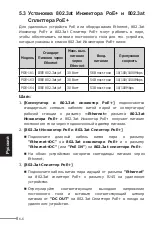 Предварительный просмотр 40 страницы Planet POE-161S User Manual