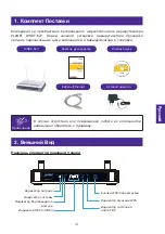 Предварительный просмотр 29 страницы Planet WNRT-627 Quick Installation Manual