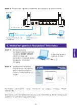 Предварительный просмотр 31 страницы Planet WNRT-627 Quick Installation Manual