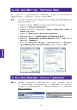 Предварительный просмотр 32 страницы Planet WNRT-627 Quick Installation Manual