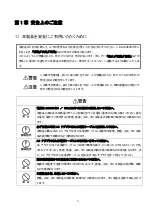 Preview for 5 page of Planex MZK-RP150N User Manual