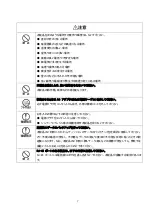 Preview for 7 page of Planex MZK-RP150N User Manual