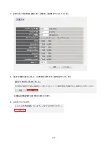 Preview for 142 page of Planex MZK-RP150N User Manual