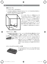 Предварительный просмотр 46 страницы plankpad 04993 Operating Instructions Manual