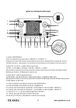 Предварительный просмотр 6 страницы PLANTA EMS-750 Manual