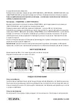 Предварительный просмотр 19 страницы PLANTA EMS-750 Manual