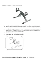 Preview for 6 page of PLANTA FD-BIKE-001 User Manual