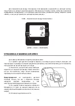 Preview for 10 page of PLANTA FD-BIKE-001 User Manual