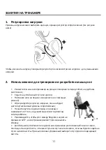 Preview for 11 page of PLANTA FD-BIKE-001 User Manual