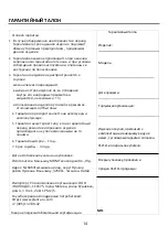 Preview for 14 page of PLANTA FD-BIKE-001 User Manual