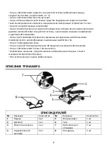 Preview for 4 page of PLANTA FD-STEP-001 Assembly And Using Manual