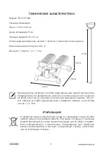 Preview for 12 page of PLANTA FD-STEP-002 Manual